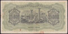 Yunanistan 25000 Drahmi 1943 Çok Temiz