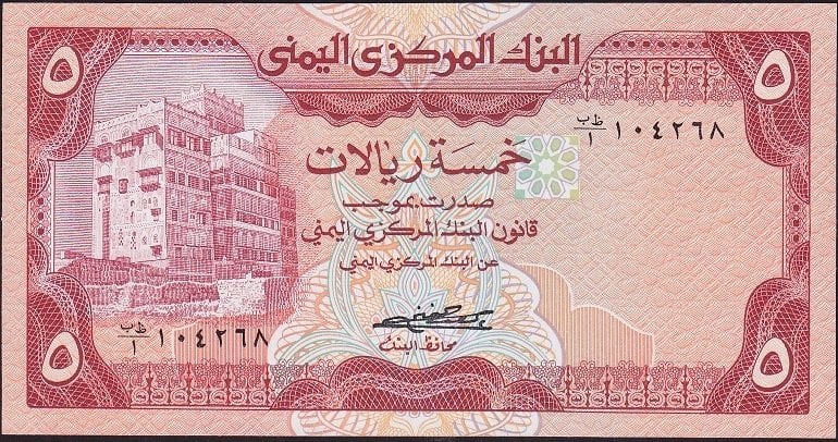 Yemen Arap Cumhuriyeti 5 Riyal 1981 Çil Pick 17a