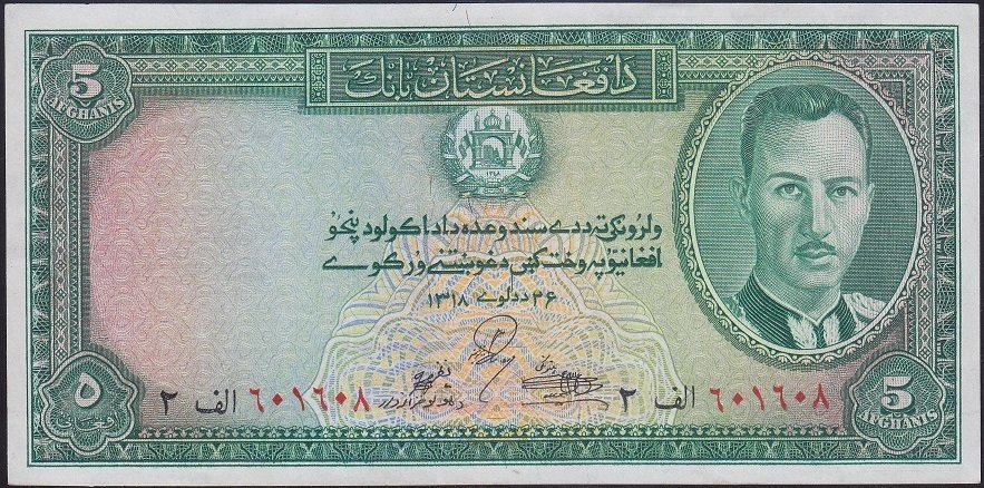 afganistan-5-afganis-1939-1318-cilalti-p22 eski kağıt para fiyatları