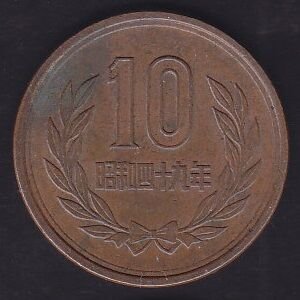 Japonya 10 Yen 1974