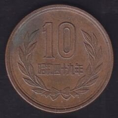 Japonya 10 Yen 1974