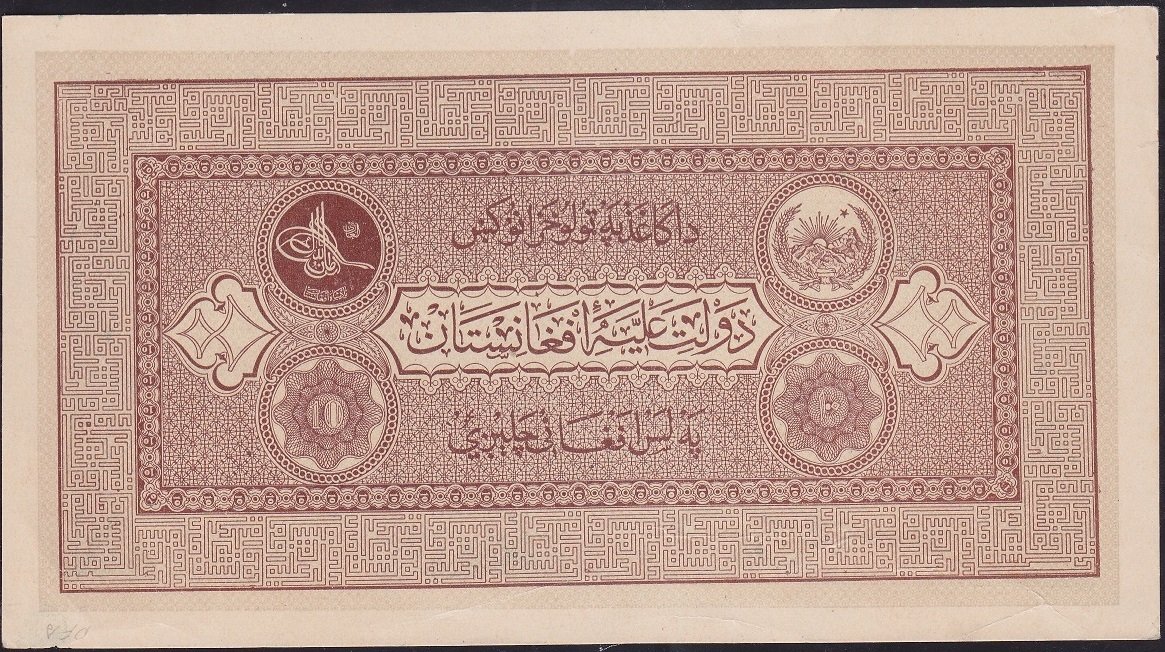 AFGANİSTAN 10 AFGANİS 1926-28 ÇİLALTI P8