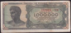 Yunanistan 1000000 Drahmi 1944 Temiz+