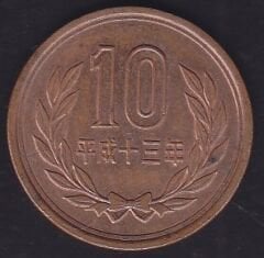 Japonya 10 Yen 2001