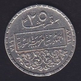 SURİYE 25 KURUŞ 1968