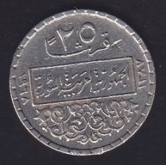 SURİYE 25 KURUŞ 1968