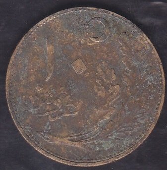 1926 Yılı 10 Kuruş