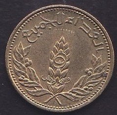 SURİYE 5 KURUŞ 1971 FAO HATIRA PARASI