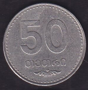 Gürcistan 50 Tetri 2006