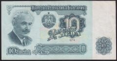Bulgaristan 10 Leva 1974 Çok Temiz+