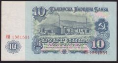 Bulgaristan 10 Leva 1974 Çok Temiz+