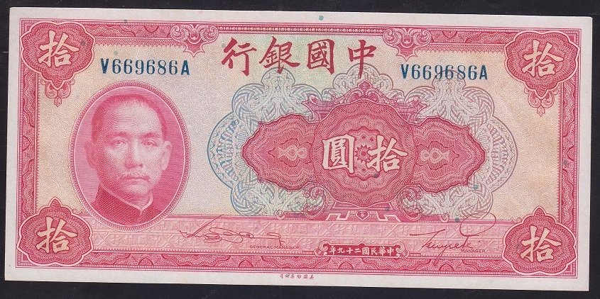 ÇİN 10 YUAN 1940 ÇİL