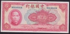 ÇİN 10 YUAN 1940 ÇİL