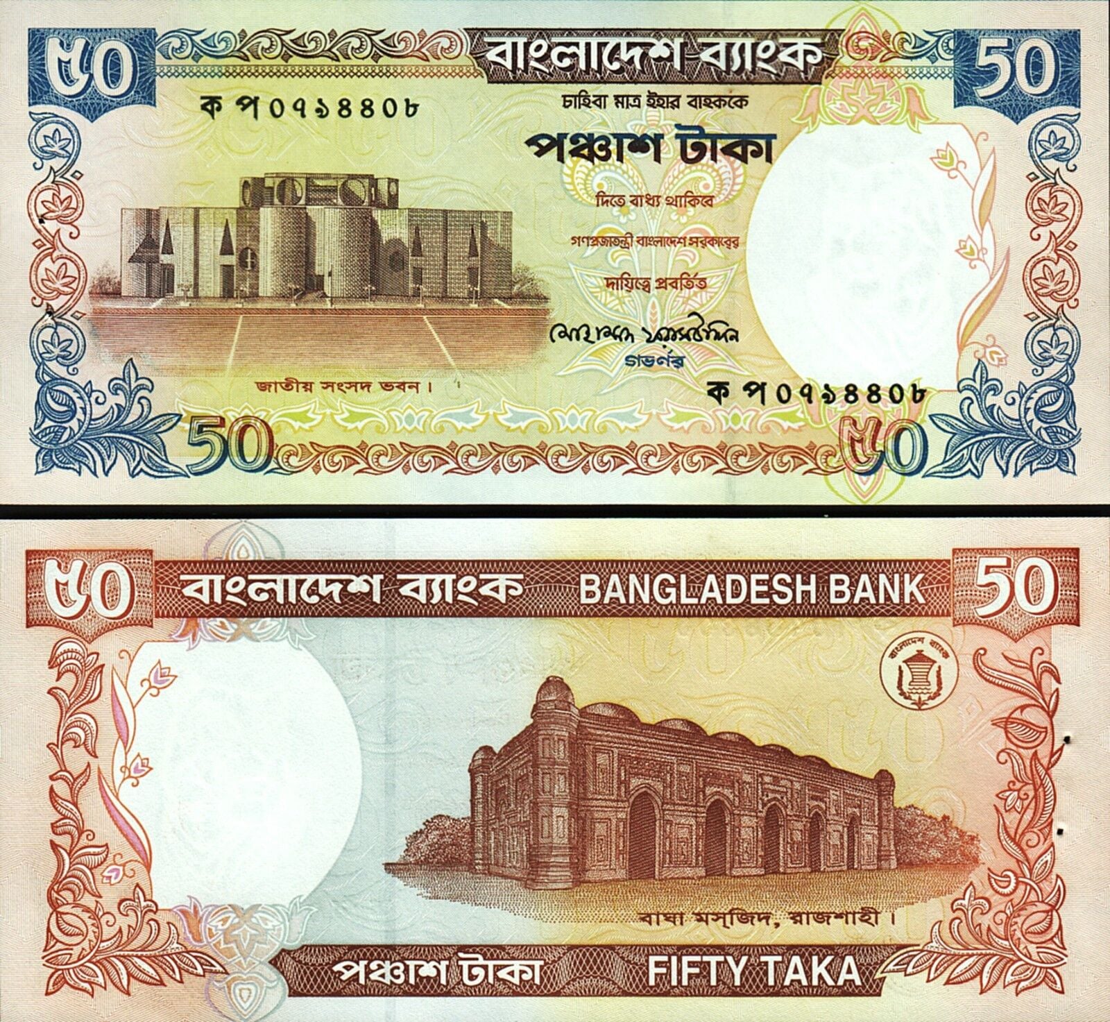 Bangladeş 50 Taka 1999 Çilaltı Çil Pick 36 ( Zımba Deliği Var )