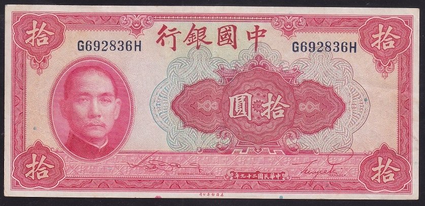 Çin 10 Yuan 1940 ÇİLALTI Pick 85b