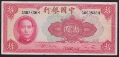 Çin 10 Yuan 1940 ÇİLALTI Pick 85b