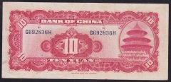 Çin 10 Yuan 1940 ÇİLALTI Pick 85b