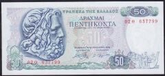 Yunanistan 50 Drahmi 1978 Çil Pick 199a
