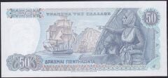 Yunanistan 50 Drahmi 1978 Çil Pick 199a