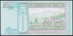 Moğolistan 10 Tugrik 2020 Çil 61 91191