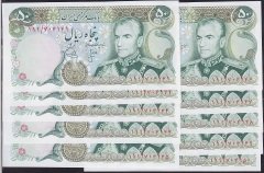 İRAN 50 RİYAL 1974 ÇİL 10 ADET SERİ TAKİPLİ