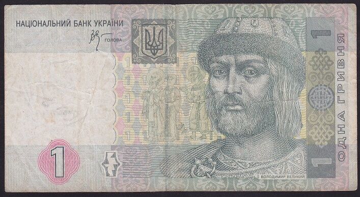 Ukrayna 1 Hryven 2005 Çok Temiz