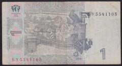 Ukrayna 1 Hryven 2005 Çok Temiz