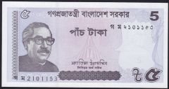 Bangladeş 5 Taka 2022 Çil