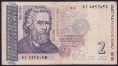 Bulgaristan 2 Leva 1999 Çok Temiz