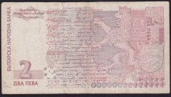 Bulgaristan 2 Leva 1999 Çok Temiz