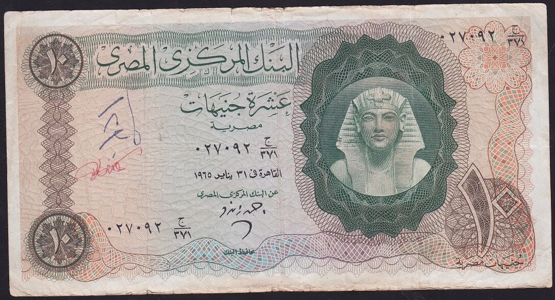 Mısır 10 Pound 1965 Çok Temiz Pick 41b