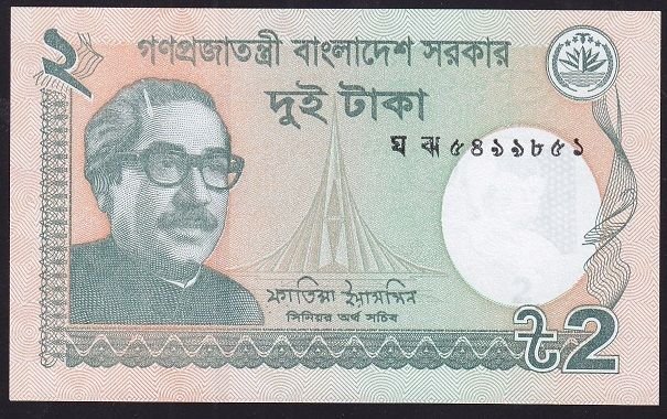 Bangladeş 2 Taka 2022 Çil