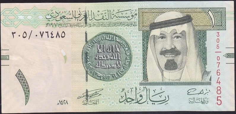 Suudi Arabistan 1 Riyal 2007 Çok Çok Temiz +