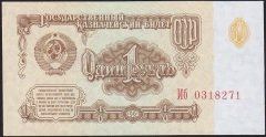 Rusya 1 Ruble 1961 Çil Pick 222