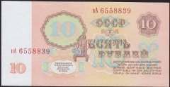 Rusya 10 Ruble 1961 Çil Pick 233