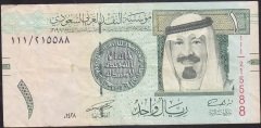 Suudi Arabistan 1 Riyal 2007 Çok Temiz +