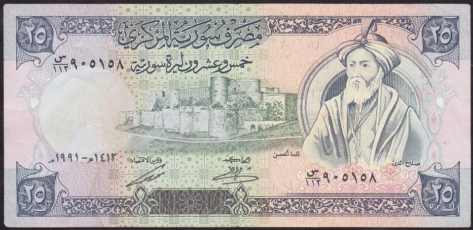Suriye 25 Pound 1991 Çok Temiz