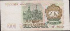Rusya 1000 Ruble 1993 Çok Çok Temiz+ Pick 257