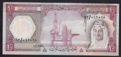 SUUDİ ARABİSTAN 10 RİYAL 1977 ÇOK TEMİZ