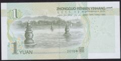Çin 1 Yuan 2019 Çil 333