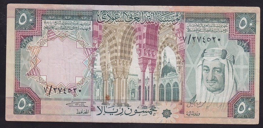 SUUDİ ARABİSTAN 50 RİYAL 1976 ÇOK TEMİZ