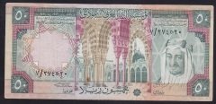 SUUDİ ARABİSTAN 50 RİYAL 1976 ÇOK TEMİZ
