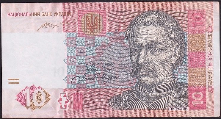 UKRAYNA 10 HRYVEN 2015 ÇOK ÇOK TEMİZ eski para mezat
