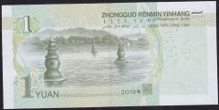 Çin 1 Yuan 2019 Çil