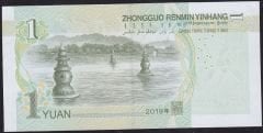 Çin 1 Yuan 2019 Çil