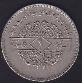 SURİYE 1 LİRA 1979