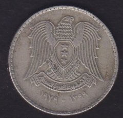 SURİYE 1 LİRA 1979