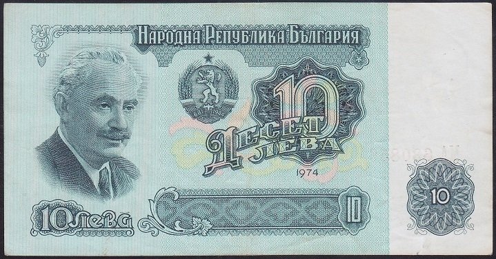 BULGARİSTAN 10 LEVA 1974 ÇOK ÇOK TEMİZ +