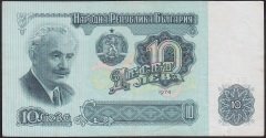BULGARİSTAN 10 LEVA 1974 ÇOK ÇOK TEMİZ +