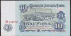 BULGARİSTAN 10 LEVA 1974 ÇOK ÇOK TEMİZ +